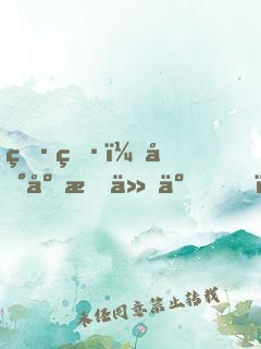 爷爷：地府打仗了，孙儿快烧纸！